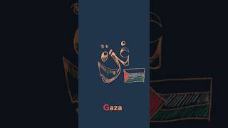 Gaza in Arabic calligraphy [upl. by Ayerf]