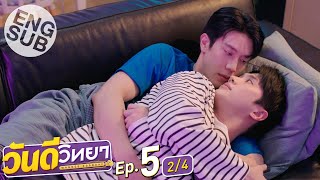 Eng Sub วันดีวิทยา Wandee Goodday  EP5 24 [upl. by Birdie]