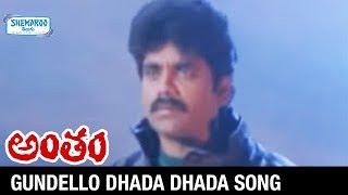 Antham Movie Songs  Gundello Dhada Dhada Song  Nagarjuna amp Urmila [upl. by Keary270]