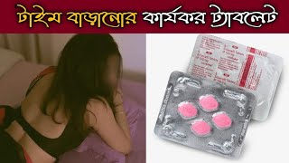 All About Sildenafil Tablet Review  Sildenafil 100 mg In Bangla amp Bangladesh [upl. by Aknahs593]