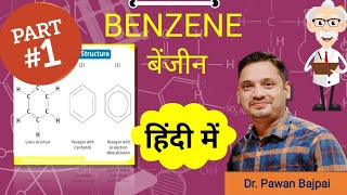 benzene in hindi  kekule structure [upl. by Nyret]