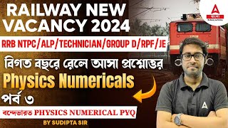 Railway Physics Class 2024  Numericals। বন্দেভারত Physics Numerical PYQ  By Sudipta Sir 3 [upl. by Eelarbed]