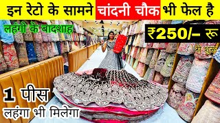 लहंगो के बादशाहBridal And Designer LehengaParty wear Lehenga Designer lehenga Marwar Bridal [upl. by Season]