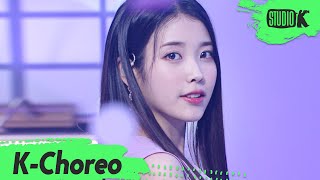 KChoreo 8K 아이유 직캠 LILAC라일락 IU Fancam l MusicBank 210326 [upl. by Janyte]