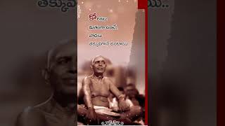 రమణ మహర్షి కోట్స్ 009 II Bhagavan Sri Ramana Maharshi Quotes in Telugu II Arunachlam [upl. by Ellehcrad968]