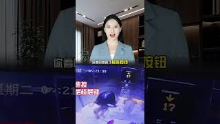 妈妈们，一定要告诉孩子，电梯故障如何自救 家长必读 儿童安全 电梯 家里有孩子的一定要看完 [upl. by Thenna]