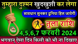 तुला राशि तुम्हारे दुश्मनों का सर्वनाश होगा 4 से 10 फरवरी 2024 बहुत तगड़ा झटका लगेगा Tula Rashi [upl. by Anual778]