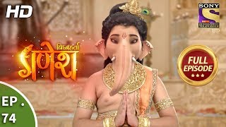 Vighnaharta Ganesh  Ep 74  Full Episode  5th December 2017 [upl. by Adnima]