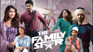 The Family Star 2024 Full Movie In Hindi HD review and facts  Vijay Deverakonda Mrunal Thakur [upl. by Nannahs]