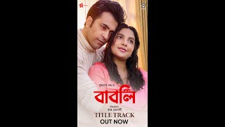 Babli Title Track  Anupam Roy  Subhashree  Abir  Raj babli anupamroy babliytshorts [upl. by Drofdeb]