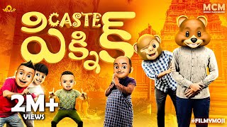 Filmymoji  Middle Class Madhu  Caste Picnic  MCM [upl. by Serdna876]