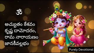 Achyutam keshavam krishna daamodaram Telugu lyrics  Purely devotional  Krishna songs [upl. by Ydner]