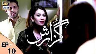 Intezaar  Episode 3  A Plus [upl. by Lynch]