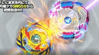 Beyblade burst god Lui vs Free  AMV epic song nightmare longinus vs drain fafnir [upl. by Emaj634]