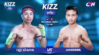 LOR SOMNANG 🇰🇭 Vs 🇱🇦 BAROHONGKUNKHMER MUAY THAI13SEP2024 [upl. by Tnairb]