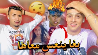 أسامة راجل سليمة بغا ينعس مع ندى حسي oussama 😱 [upl. by Anaujnas]