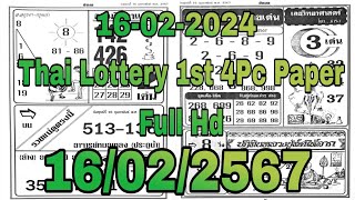 Thai Lottery 1st 4Pc Full Paper 16022024  Thai Lotto  Thai Lotto 4pic 1st Part Paper 16022024 [upl. by Ymac]