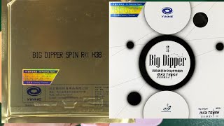 Yinhe Big Dipper Spin vs Big Dipper 38 Обзор и сравнение накладки для настольного тенниса [upl. by Eiramlehcar396]