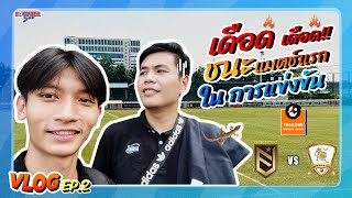 EP2  เดือด เดือดquotชนะquotแมตช์แรก ในรายการ TA Thailand Amateur League  Matchday Vlog Futera United [upl. by Let]