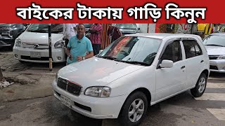 বাইকের টাকায় গাড়ি কিনুন Toyota Starlet Price In Bangladesh । Used Car Price In Bangladesh [upl. by Emlyn468]