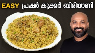 പ്രഷർ കുക്കർ ചിക്കൻ ബിരിയാണി  Pressure Cooker Chicken Biryani Recipe  Kerala Style [upl. by Penman]