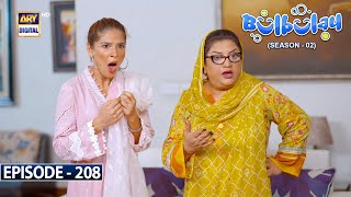 Bulbulay Season 2 Episode 208  24th June 2023  ARY Digital [upl. by Cranston279]