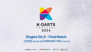 2024 KDARTS FESTIVAL Singles Div 5 Final Match 최성준 vs CHENHAO YAO [upl. by Yeltsew]