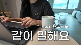 𝐏𝐥𝐚𝐲𝐥𝐢𝐬𝐭 ENTP 취향가득한 노동요 1시간ㅣwork together at homeㅣ재택근무 [upl. by Tjon]