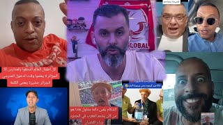 الحلقة 251  الجزء3 الدخول المدرسي فالجزائر الى أجل غير معلوم \ طلب اعادة الانتخابات [upl. by Berni]