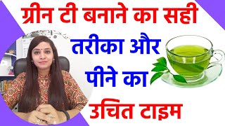 Traditional Kashmiri Kahwa Recipe  Immunity Boosting Green Tea [upl. by Yenahteb]