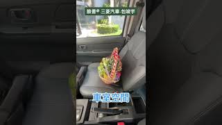 菱利A180改造LED魚眼頭燈，臉書🔍三菱汽車包竣宇包竣宇 菱利 商用車 中華汽車 mitsubishi [upl. by Aniri]