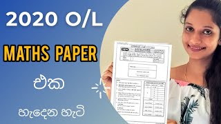 2020 OL Maths Paper එක හැදෙන හැටි  Structure of 2020 OL Maths Paper Sinhala  Be Free [upl. by Ylla]