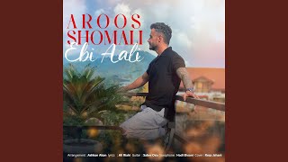 Aroos Shomali [upl. by Ahsiral]