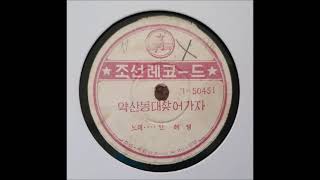 CHOSON RECORDS 50451453 korean songstress [upl. by Elisabeth]