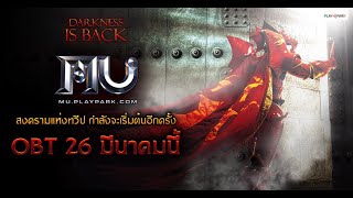 MU ONLINE แนะนำ Feature เด่นๆ ภายในเกม [upl. by Shantee]