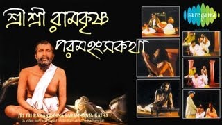 Sri Sri Ramkrishna Paramhansa Katha  A Video Portrayal Base on Sri Ramkrishna Kathamrita [upl. by Mcclain]