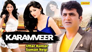 Uttar Kumar Karamveer  Suman Negi कर्मवीर Dhakad Chhora Haryanvi Movie  New Haryanvi 2024 [upl. by Roda]