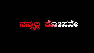 Neralanu Kanada Lateyante Kannada Black Screen Lyrics blackscreenstatus [upl. by Asit]