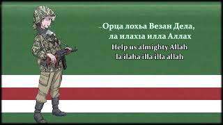 Nightcore  La Ilaha Ilallah  First Chechen War Song [upl. by Alrzc]