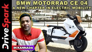 BMW Motorrad CE 04 A New Chapter In Electric Mobility  Details In Kannada  Giri Mani [upl. by Imehon]