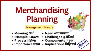 Merchandising planning merchandising merchandising planning process merchandising [upl. by Melan571]