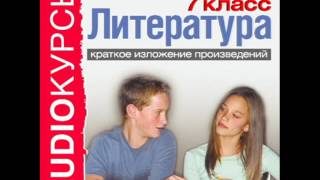 Живучий Книга 1 Константин Муравьев Аудиокнига [upl. by Anialed]