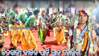 Odissi Song  Sudam Budek  Tinikani Kirtan Party At Borida [upl. by Eniron]