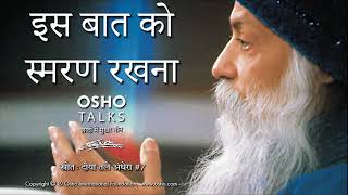 OSHO Ham Shuddha Chaitanya Hain [upl. by Ruby439]