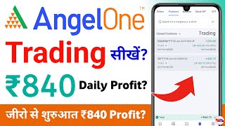 angel one trading kaise kare 2024  angel one me option trading kaise kare [upl. by Jelks810]