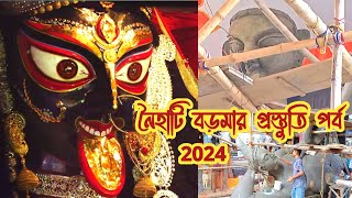 Naihati Boro Maa Kali Puja 2024🌺নৈহাটি বড়মার পূজো প্রস্তুতি🌺নৈহাটি বড়মার পূজোর সমস্ত তথ্য🌺Boro Maa [upl. by Ainahs]