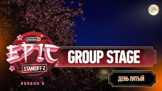 Winline EPIC Standoff 2 Season 5  Group Stage  Day 5 [upl. by Nashbar]