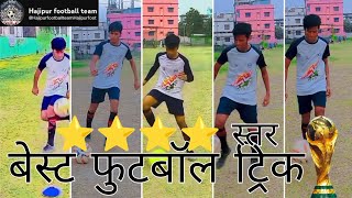 बेस्ट फुटबॉल ट्रिक ⭐⭐⭐⭐ star 🤯 hajipur football team ⚽ [upl. by Labotsirhc]