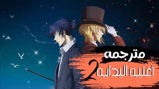 Yuukoku no moriarty op2 مترجمه اغنيه البدايه 2 من انمي مورياتي [upl. by Rutra]