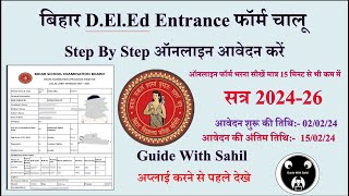 Bihar DELED Entrance Exam Apply Online 2024 बिहार डीएलएड नामांकन परीक्षा सत्र 202426 आवेदन करें [upl. by Bortman]